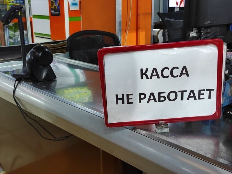 Сотрудники магазина в Чите инсценировали оплату товара на 30 тысяч рублей