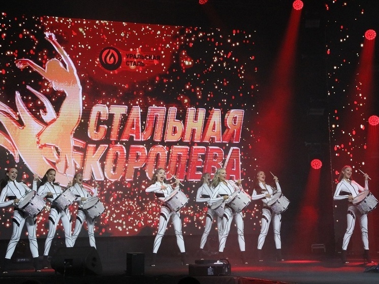 Уральская Сталь готовит для новотройчан фееричное шоу
