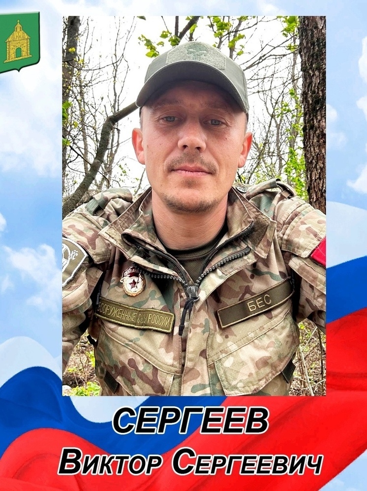 В Тверской области прощаются с пробывшим на СВО больше двух лет Виктором Сергеевым