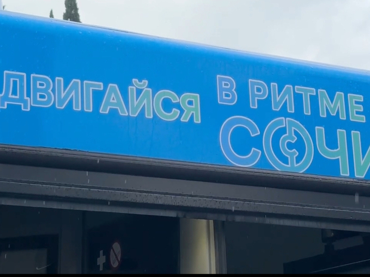 В Сочи появился новый «авиационный» автобус