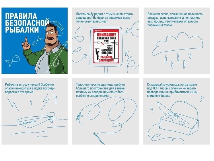 Энергетики филиала ПАО «Россети Центр» – «Костромаэнерго» обращают внимание любителей рыбной ловли на необходимость соблюдения правил электробезопасности