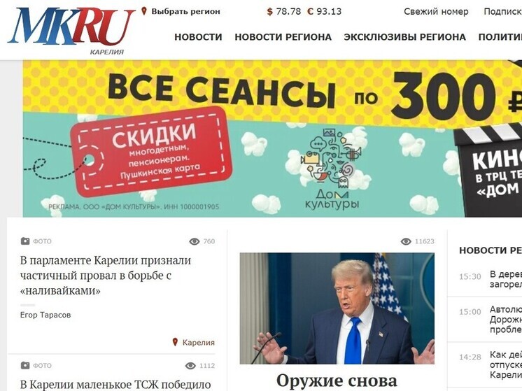 ООО «Редакция ПТЗ» публикует расценки на публикацию агитационных материалов