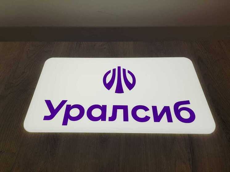 Агентство НКР повысило рейтинг Банка Уралсиб до A+.ru со «Стабильным» прогнозом