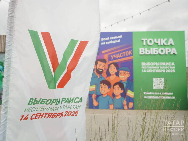 За 2 месяца до выборов политические партии выдвинули четверых кандидатов на пост Раиса РТ