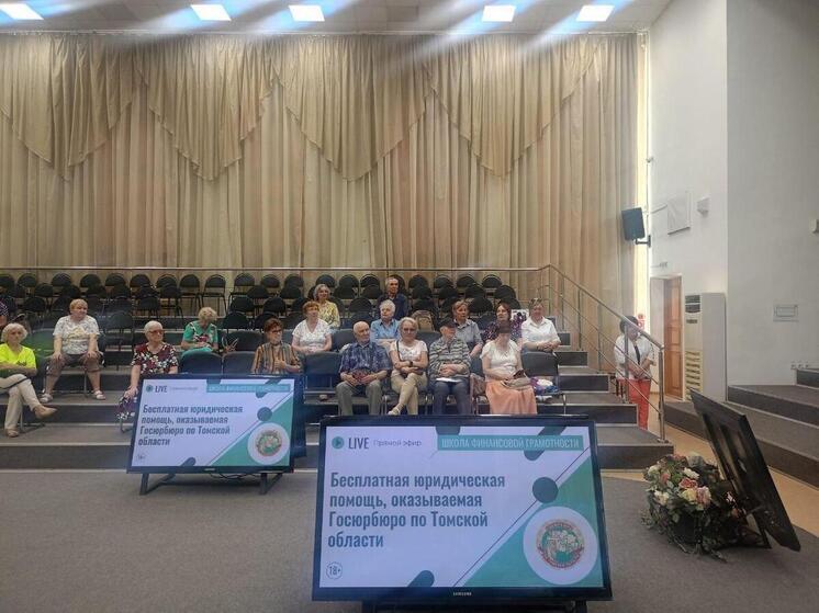 Томская и Запорожская области: совместная работа по повышению правовой грамотности