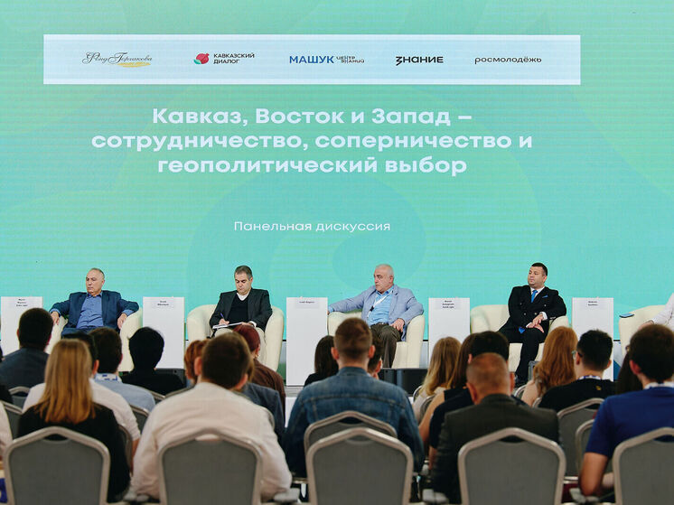 Более 40 экспертов из 12 стран обсудили будущее Южного Кавказа в Центре знаний «Машук»
