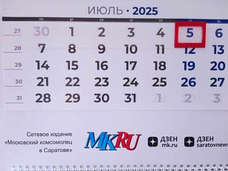 5 июля в истории: что случилось в этот день