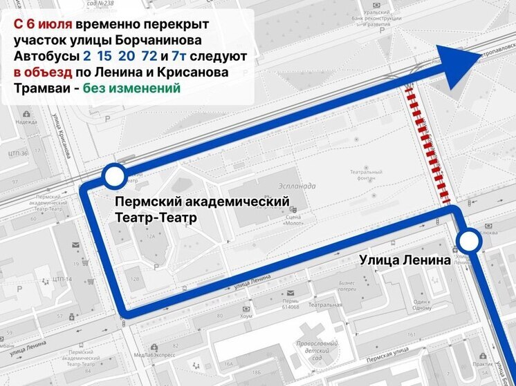 В Перми изменятся схемы движения нескольких автобусов