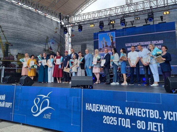 Калининградский морской торговый порт отпраздновал 80-летний юбилей