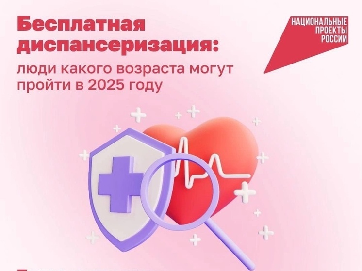 Смолян приглашают пройти бесплатный профилактический медицинский осмотр