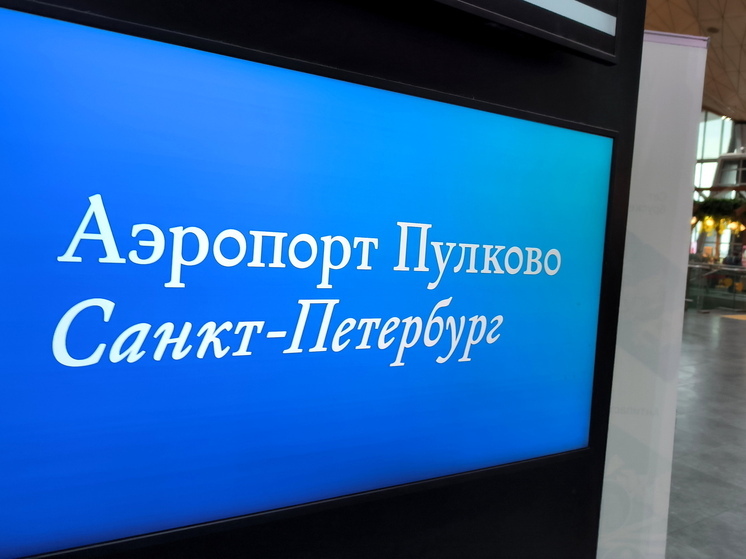 Rosaviatsiya has imposed restrictions on flights at St. Petersburg's Pulkovo for the second time overnight