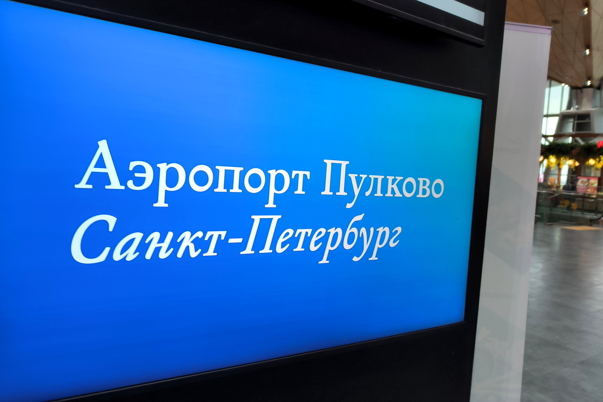 Росавиация во второй раз за ночь ввела ограничения на полеты в петербургском Пулково
