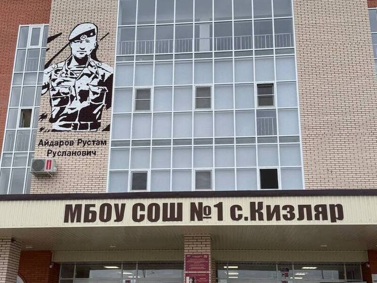 Школы Северной Осетии украсили портреты Героев Советского Союза и России, участников СВО