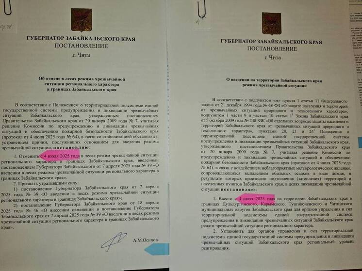 Режим ЧС отменили в лесах Забайкалья