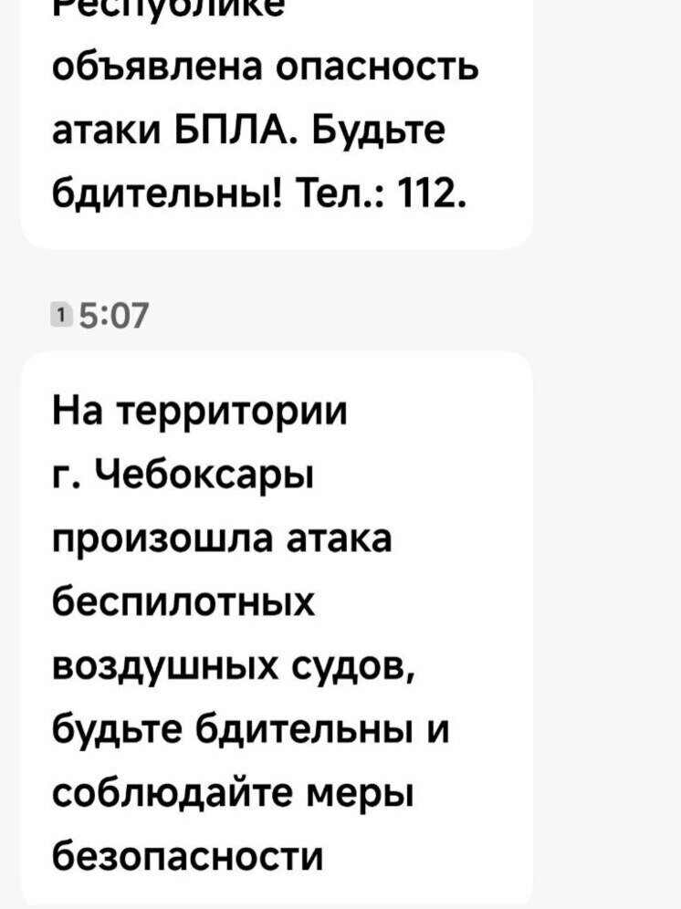 Украинские дроны атаковали объекты в Чувашии