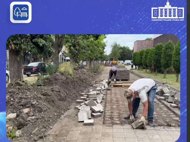 В Нальчике до конца лета завершат капремонт улицы Ногмова