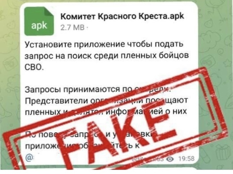 Тамбовчан предупредили о мошенниках, которые рассылают вредоносные файлы от имени Красного Креста