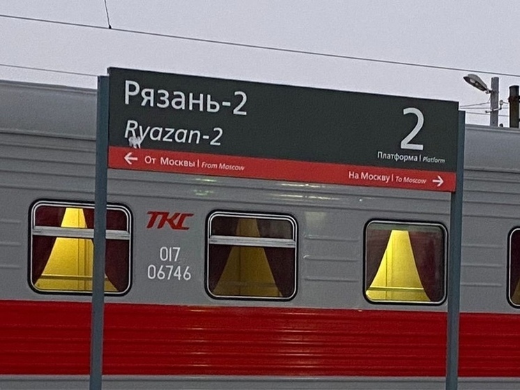 Движение и парковку возле вокзала «Рязань-2» ограничат с 7 по 11 июля