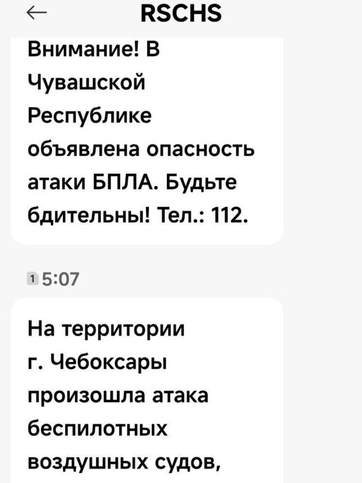 Ограничения интернета будут сохранять до отмены режима беспилотной опасности