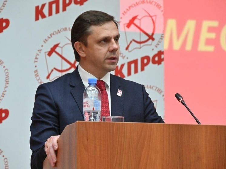 Клычков рассказал о достижениях Орловской области на съезде КПРФ