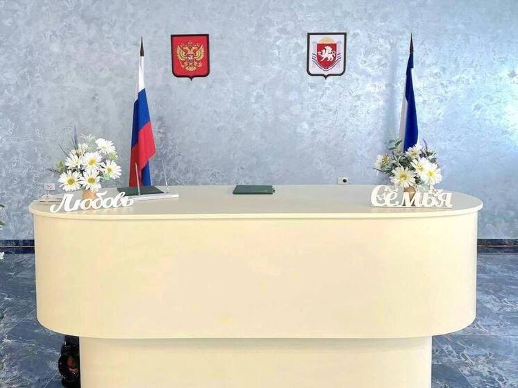 В Крыму заключат более 150 браков в День семьи, любви и верности
