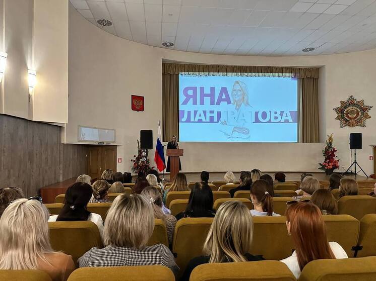 Депутат Госдумы Яна Лантратова встретилась с педагогами Краснодона