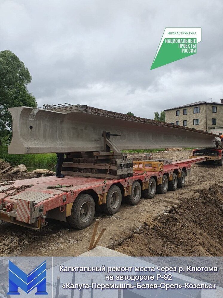 В Козельске ремонтируют мост через Клютому