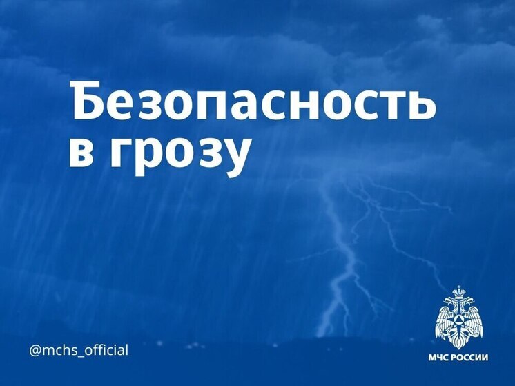 Безопасность в непогоду: как псковичам пережить грозу и ливен