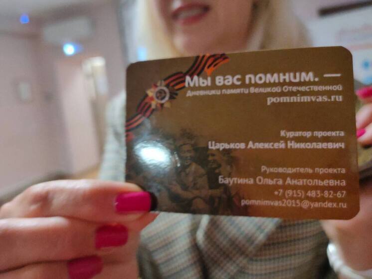 Партпроект «Электронные дневники «Мы вас помним» реализуется в Серпухове