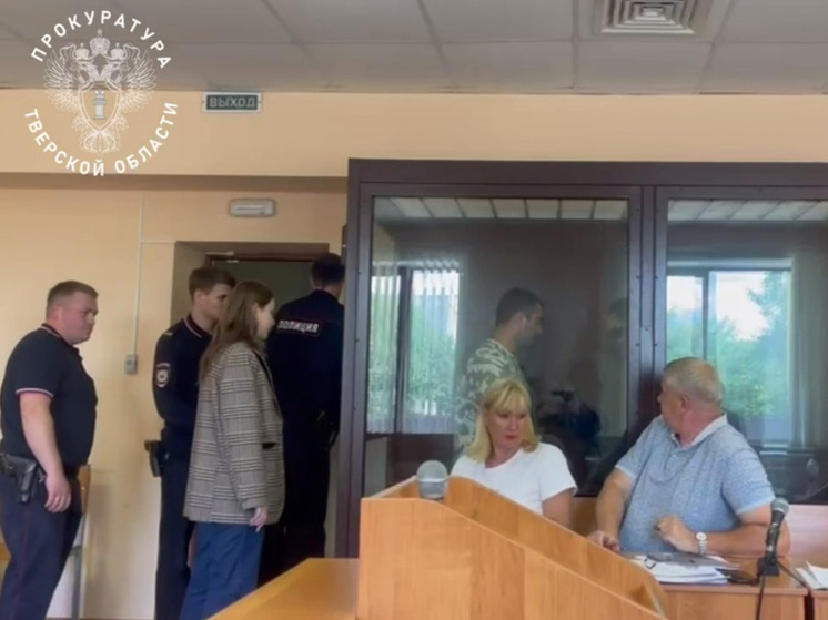 Суд Твери отправил под стражу участников преступного сообщества