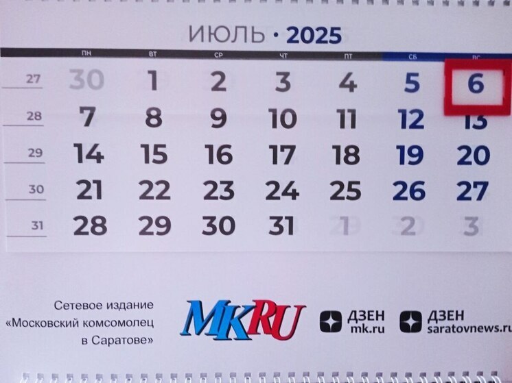 6 июля в истории: что случилось в этот день