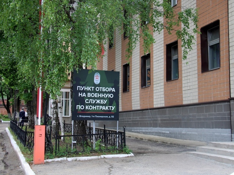 Владимирская область увеличила выплаты контрактникам в СВО