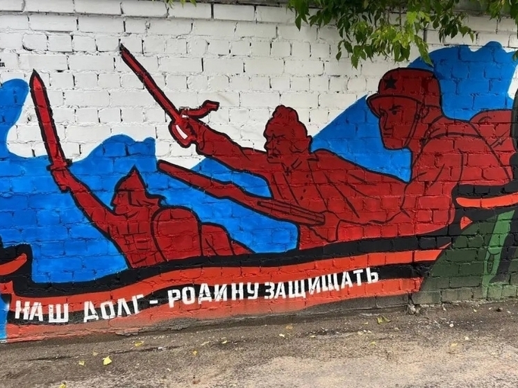 Студенты КГУ украсили улицу муралом, посвященным Году Защитника Отечества