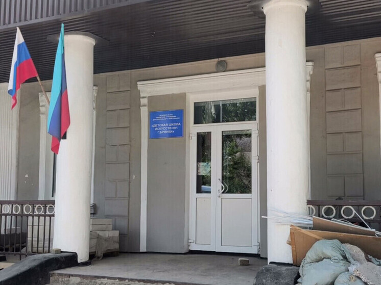 В Брянке восстанавливают школу искусств, разрушенную обстрелами ВСУ