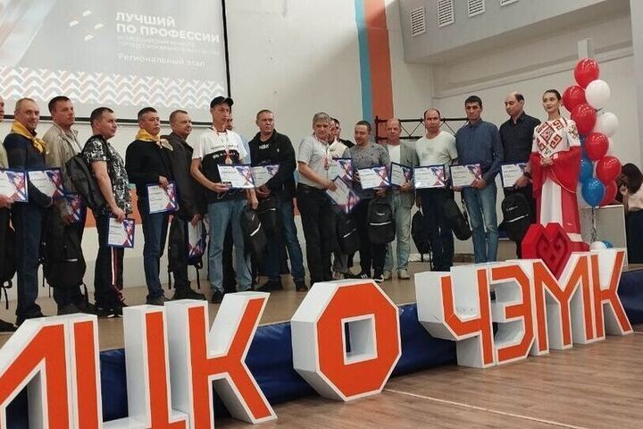 В Чувашии завершились региональные этапы конкурса «Лучший по профессии»