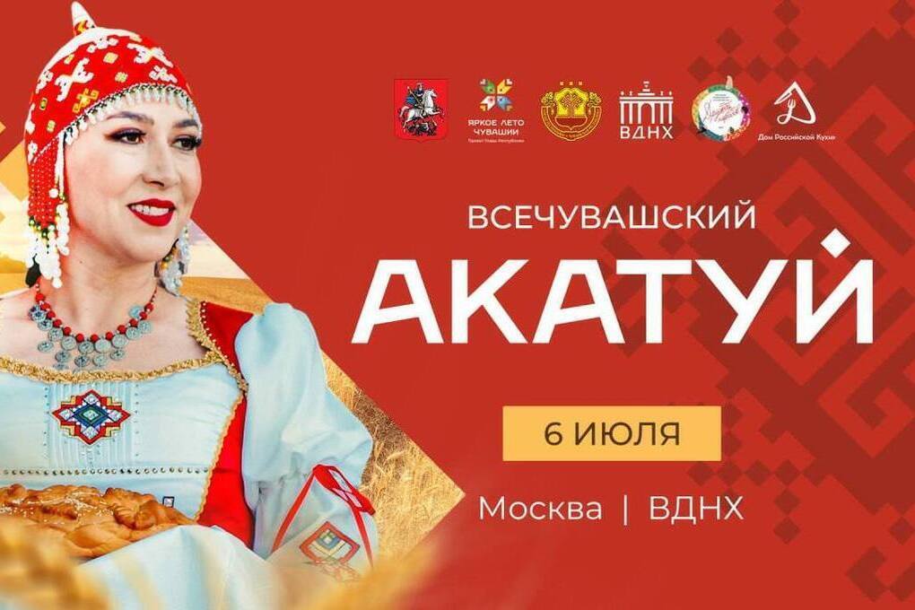 Акатуй на ВДНХ: чувашская культура, герои и хороводы у фонтана