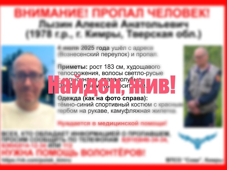 Спустя несколько дней в Тверской области нашли пропавшего жителя Кимр