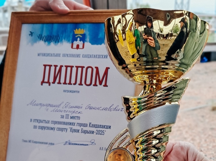 В Кандалакше наградили победителей областных соревнований по парусному спорту