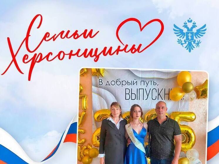 В Херсонской области семья Качуренко поделилась секретами счастья