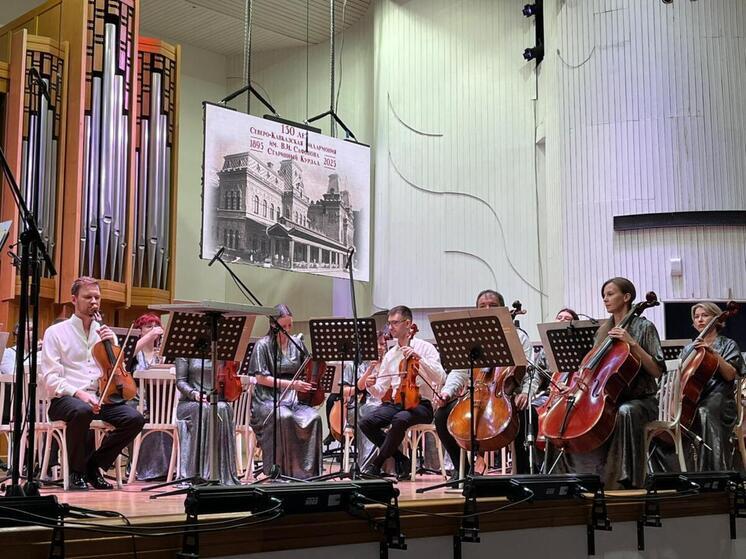 «Букет Франции» подарила меломанам Северо-Кавказская филармония по случаю своего 130-летия