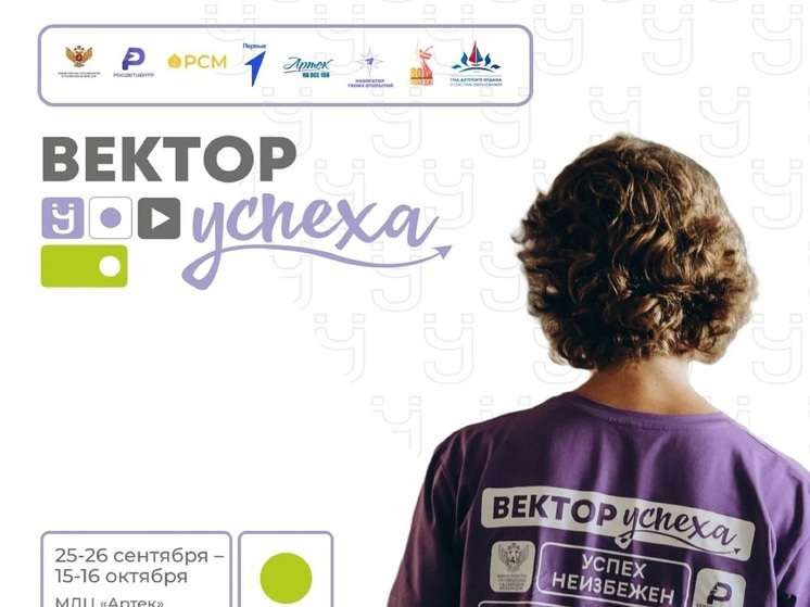 О старте заявок на «Вектор успеха» поведали в НАО
