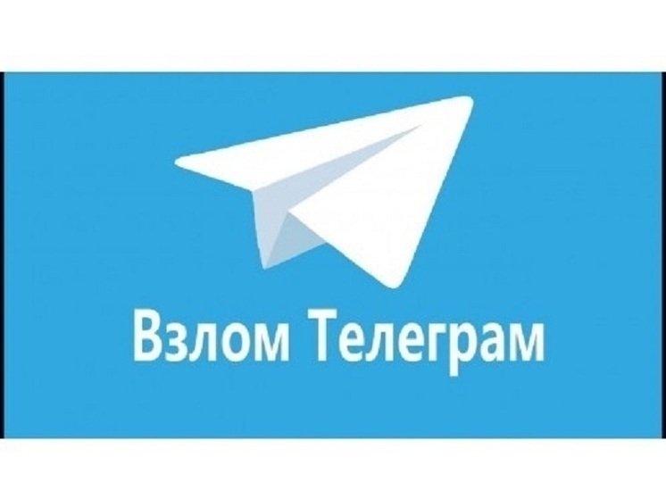У нижегородцев массово взламывают аккаунты в Telegram