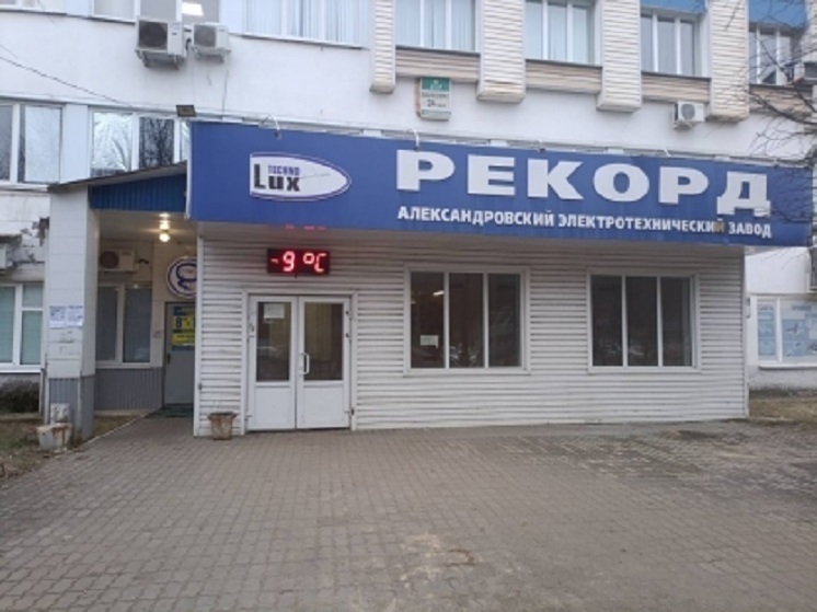 В Александрове гендиректор фирмы задолжал 11 миллионов рублей работникам