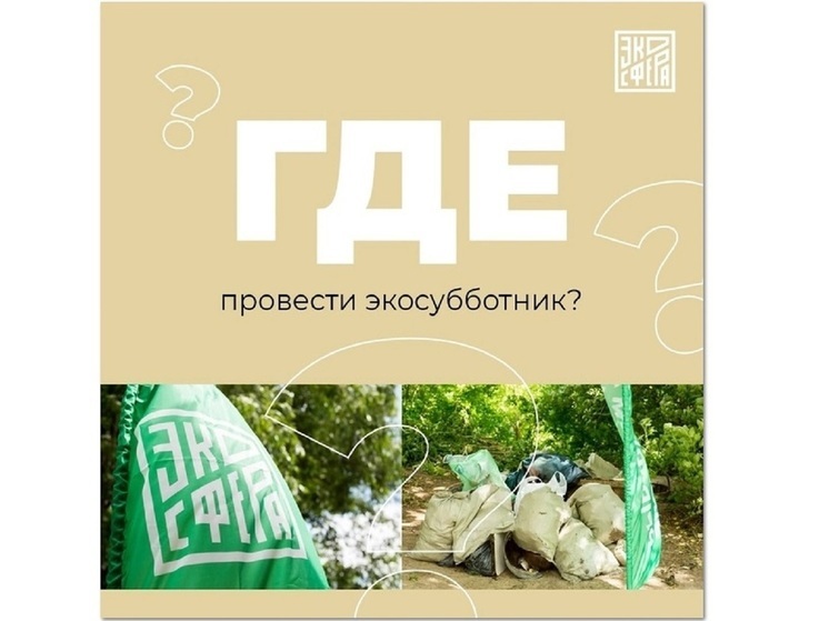 Жители Иванова могут указать территорию, нуждающуюся в уборке