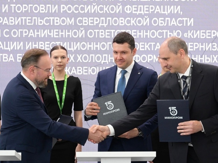 Денис Паслер и Антон Алиханов на ИННОПРОМ подписали специнвестконтракт