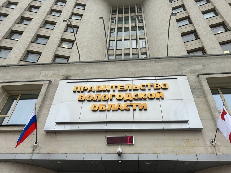 В Вологодской области создан список добросовестных поставщиков