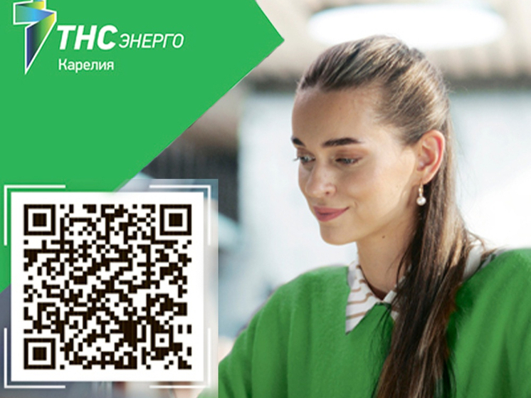 Электронная квитанция «ТНС энерго Карелия»: не опаздывает и не теряется