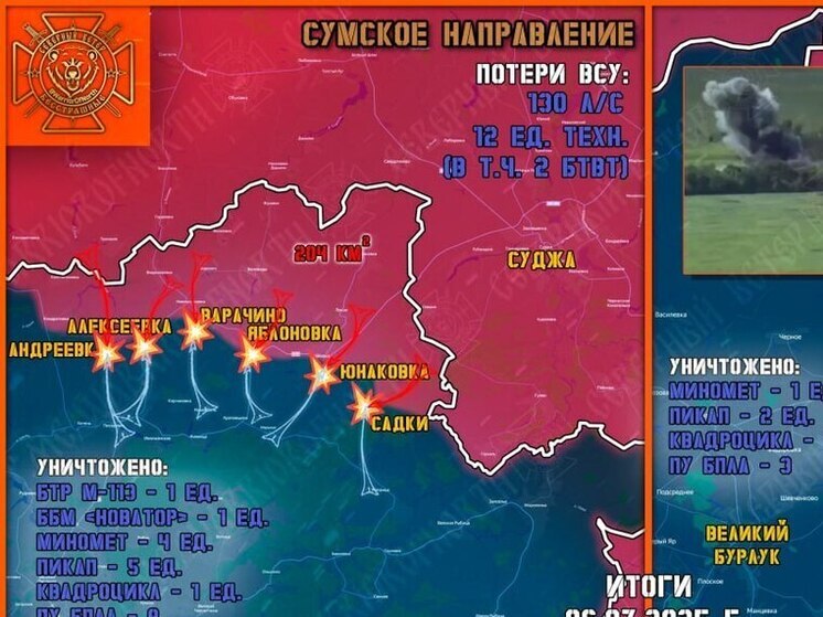 На границе Курской области уничтожили БТР ВСУ
