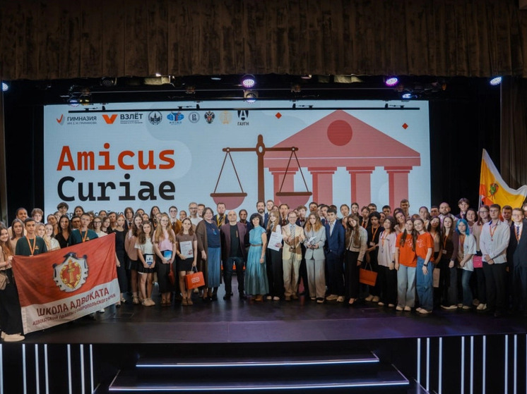 Ставропольские школьники участвуют во Всероссийском правовом конкурсе Amicus curiae