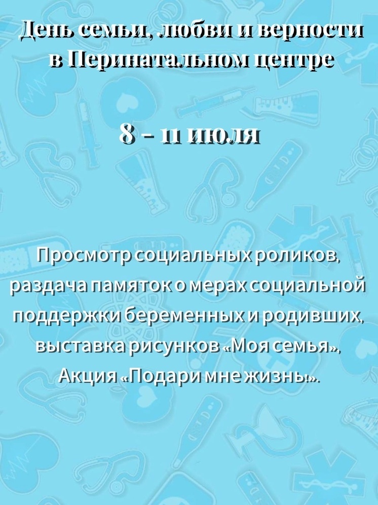 В Калмыкии пройдут лекции о материнстве и семье